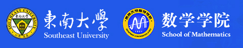 东南大学数学公司